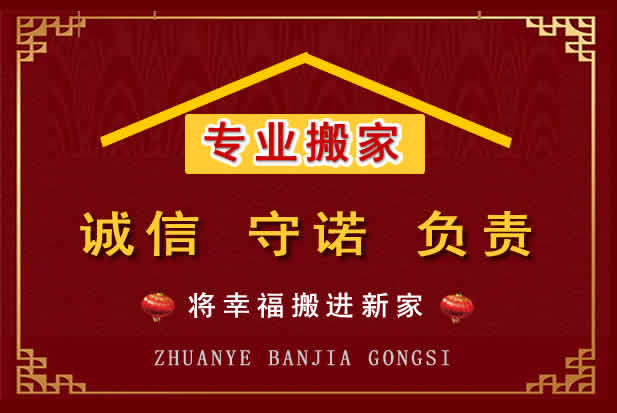 肥城搬家电话