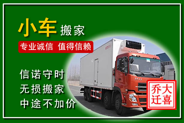 肥城物品搬运
