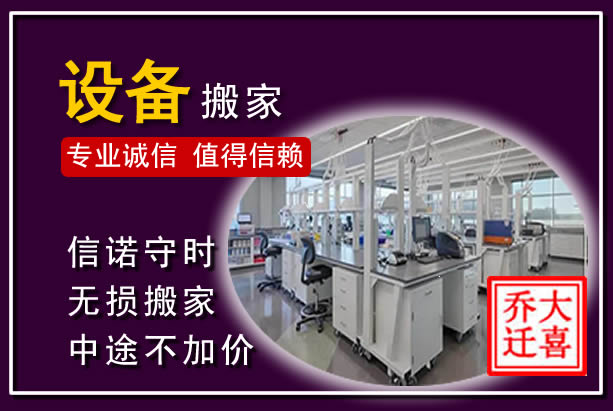 肥城仪器设备搬运