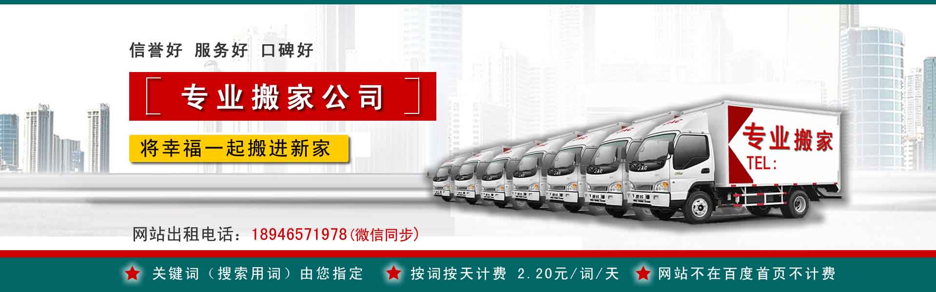 肥城公司搬迁